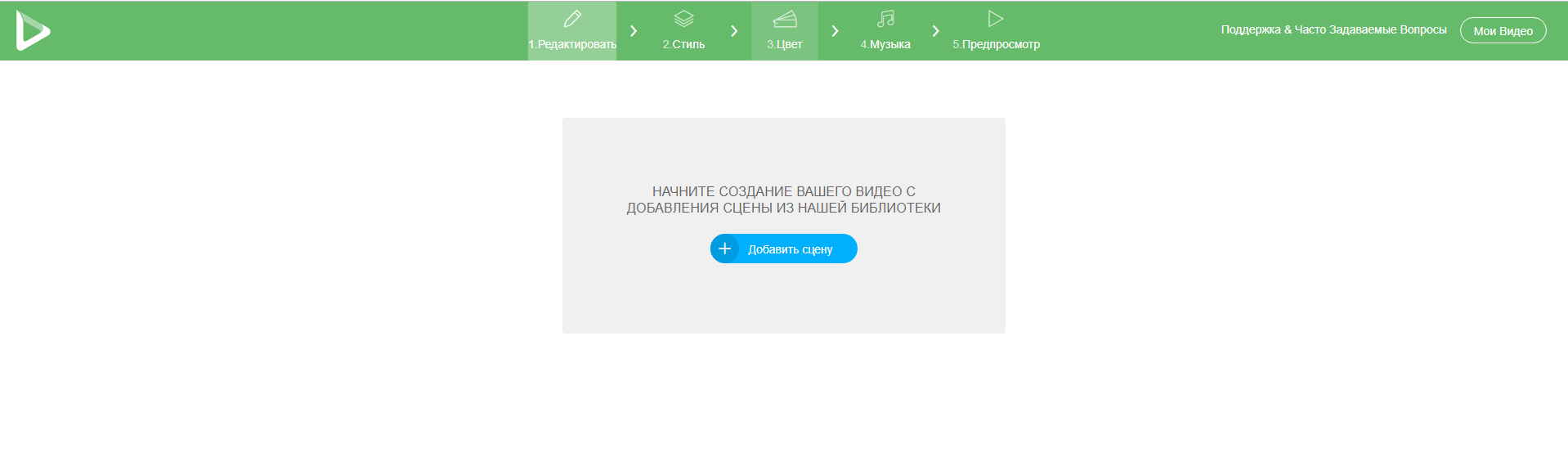 Renderforest Добавить Сцены