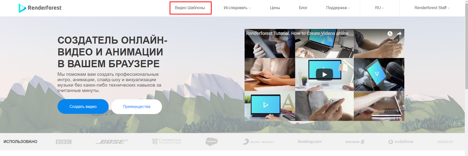 Видео Шаблоны