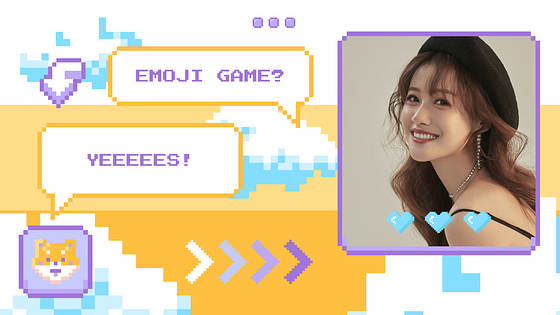 素敵なゲームのサムネイル