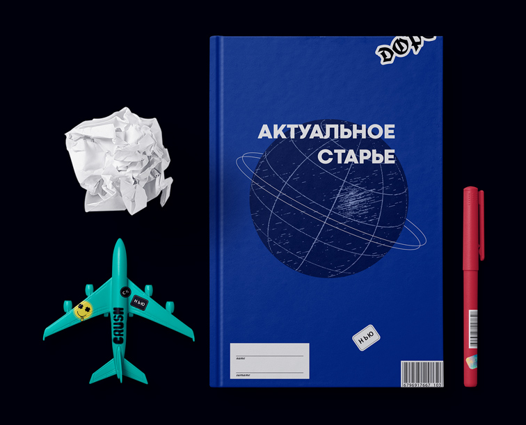 Hardcover Notepad and a Pen with 90s Toys