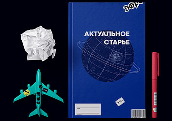 90's Grunge Branding Pack